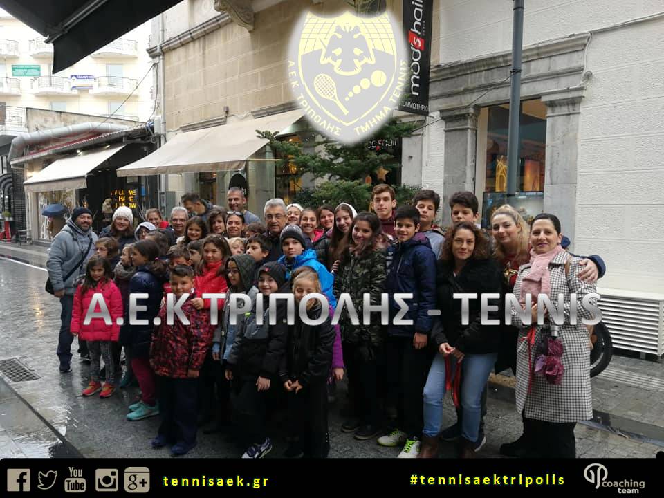 treeπολη2018